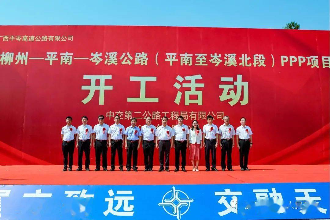 喜讯平南岑溪公路项目开工仪式在天平镇隆重举行