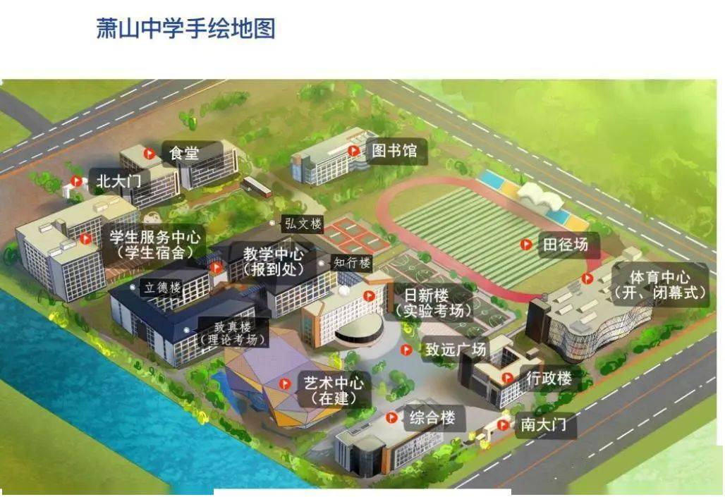图片来源于萧山中学官方发布