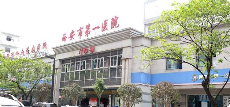 急診|假期就診指南丨西安各大醫院門診信息公告