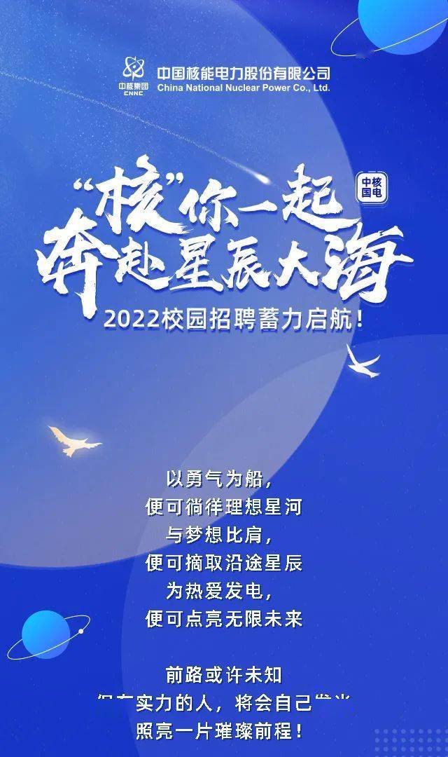 中核校园招聘_校招资讯 中核集团2020校园招聘(3)