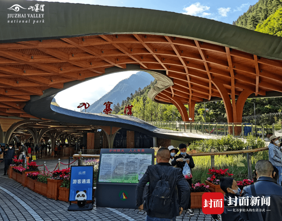国庆首日四川九寨沟景区迎客近万人