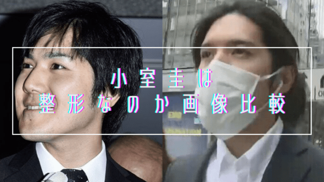 小室圭的新发型成为热门发型提升颜值这下驸马稳了