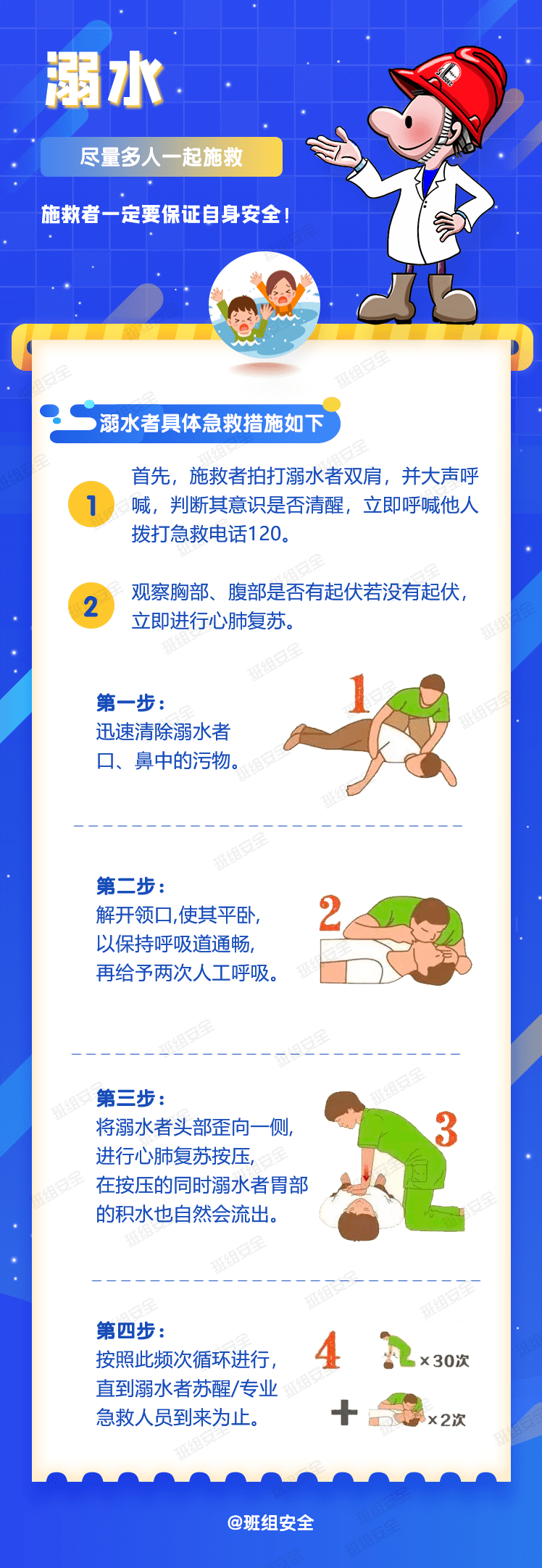 中毒,心臟驟停,疫情處置……這些日常急救知識,你學會了嗎?