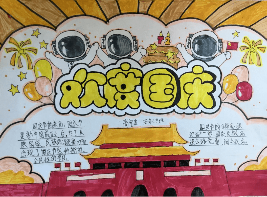 航城中心幼兒園 ☆童心繪祖國☆ 文嶺中心小學☆☆ 首祉中心小