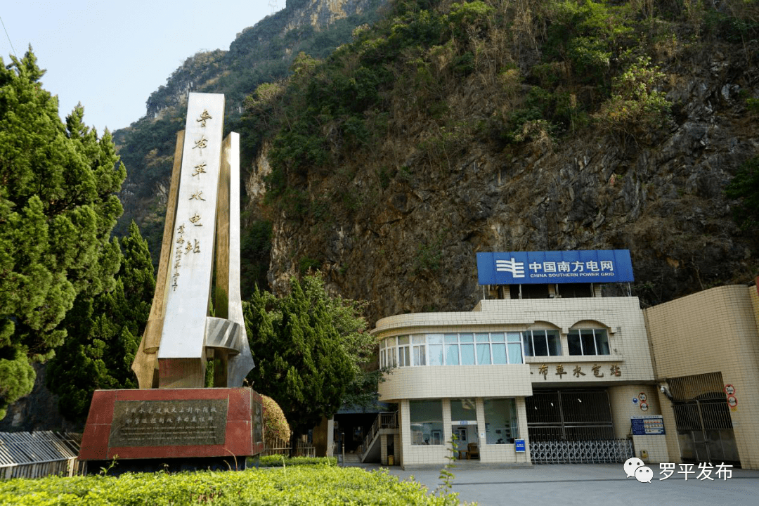 (赵峰摄)鲁布革水电站位于云南省与贵州省交界的黄泥河上,距离罗平县