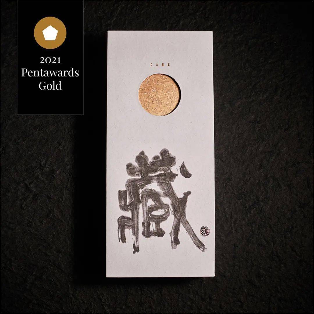 Design|揭晓 | 2021年Pentawrads获奖者大公开：饮料类名单