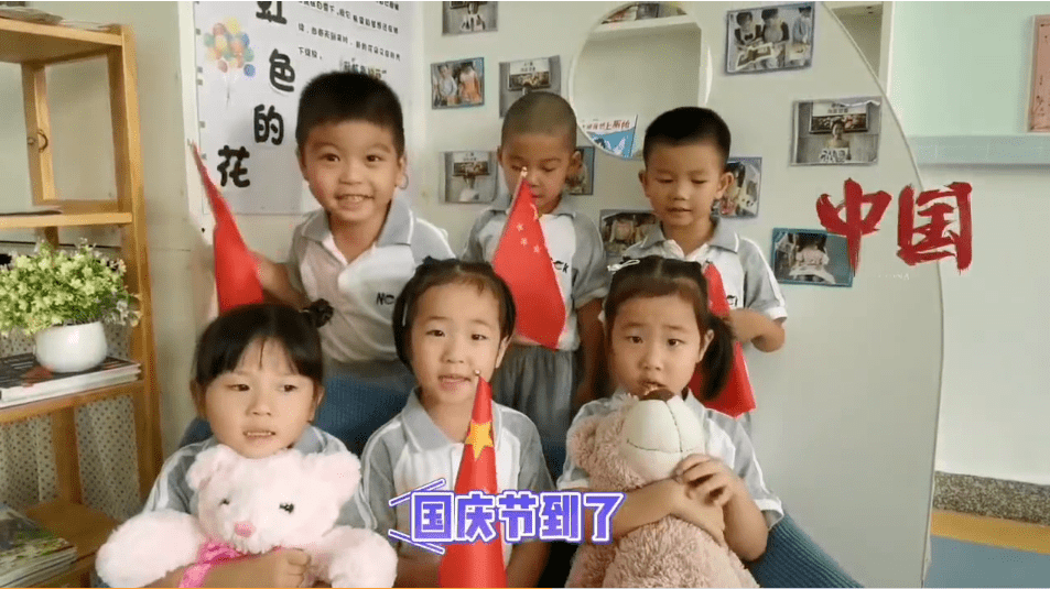 幼儿园|他们用最纯真的方式庆祝国庆!