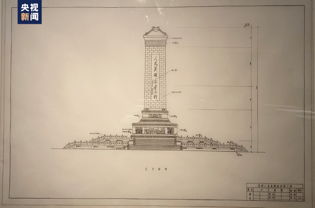 设计人民英雄纪念碑，原来是中空的