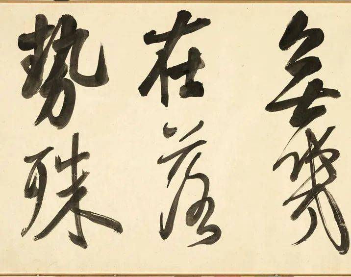 米芾书法拍卖 c38783be3ec0480298bf12318dd059ef.jpeg