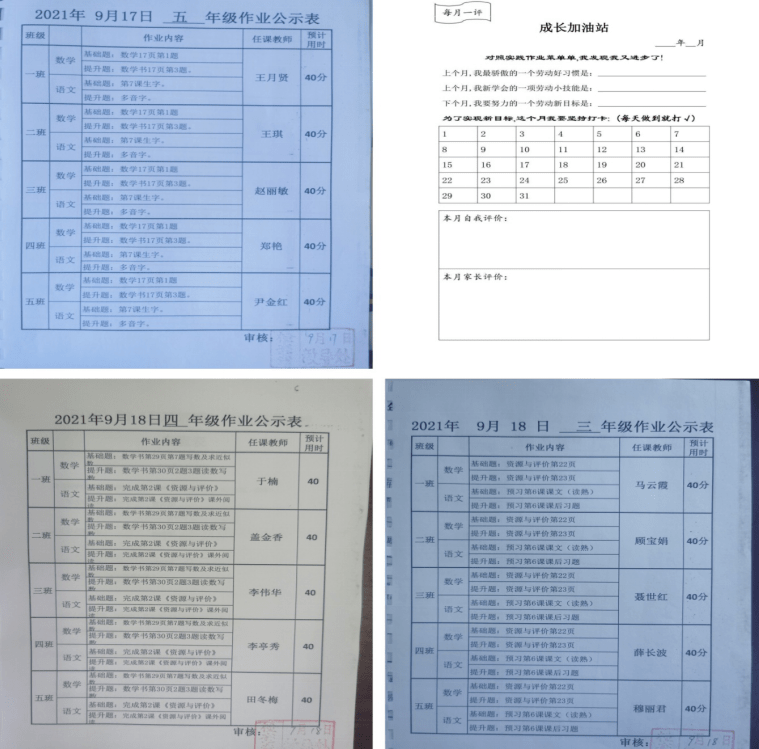 恒山小学开启作业辅导课后服务等系列活动助力双减工作落地见效