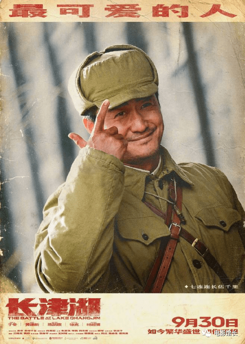 天气|零下三十度的天气里，演员累得睡着了……关于《长津湖》，吴京和易烊千玺这样说