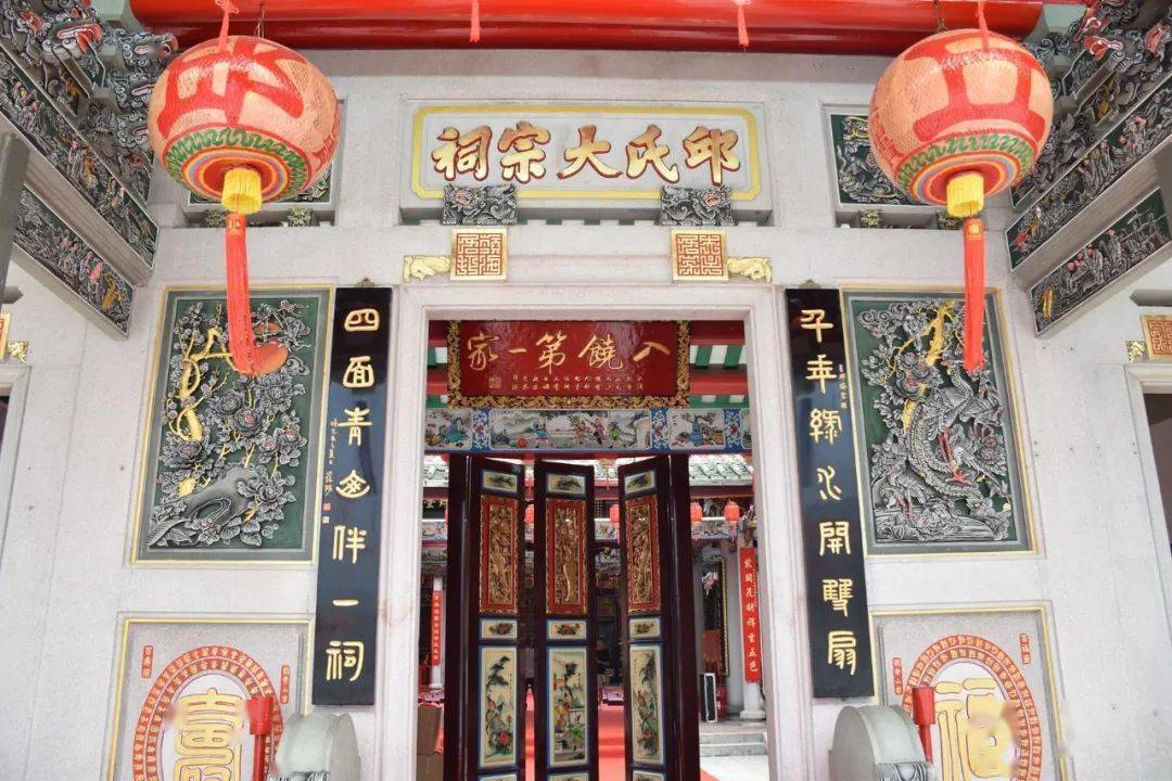 邱氏大宗祠重光十年庆典