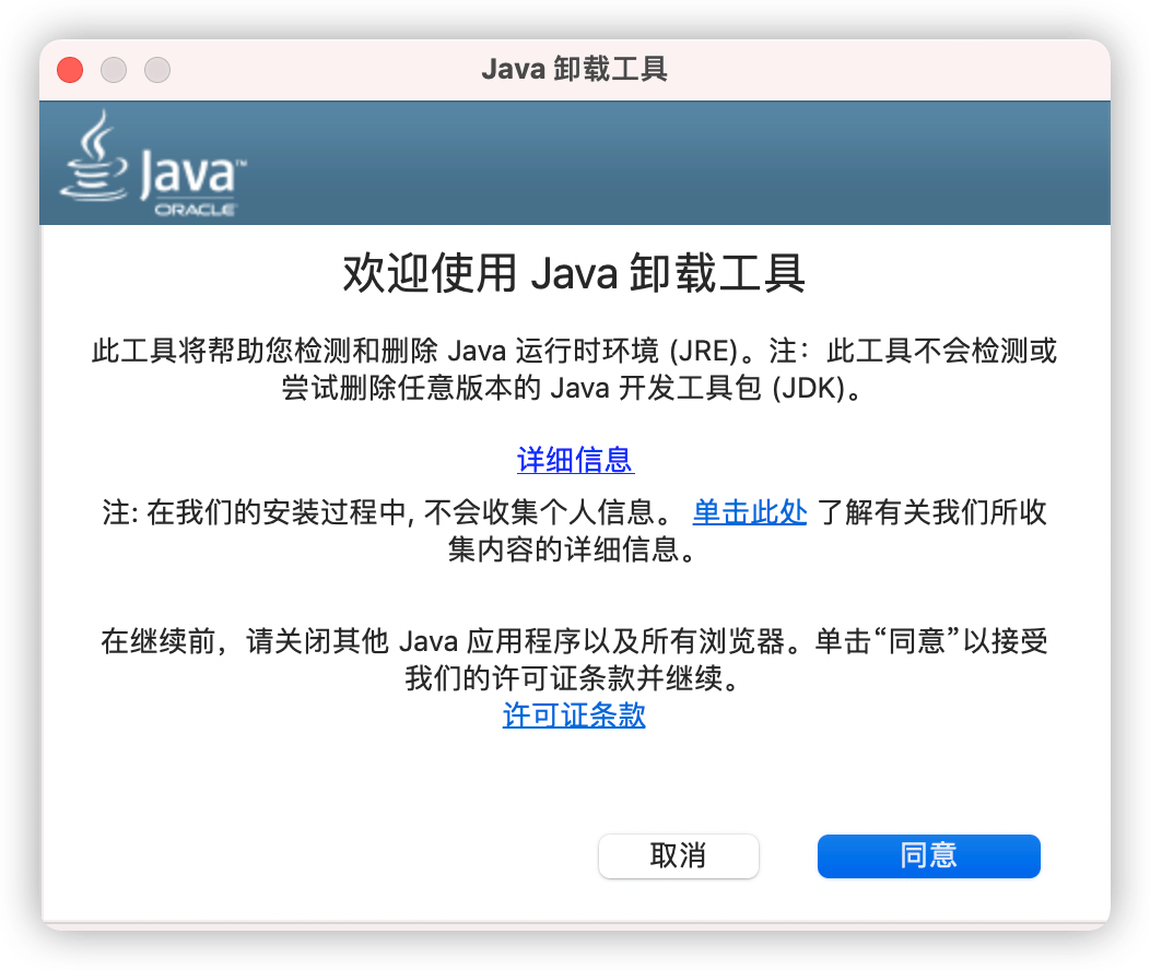 一日一技 | 解决 Minecraft 在 M1 Mac 上的 Error 255 报错_Java