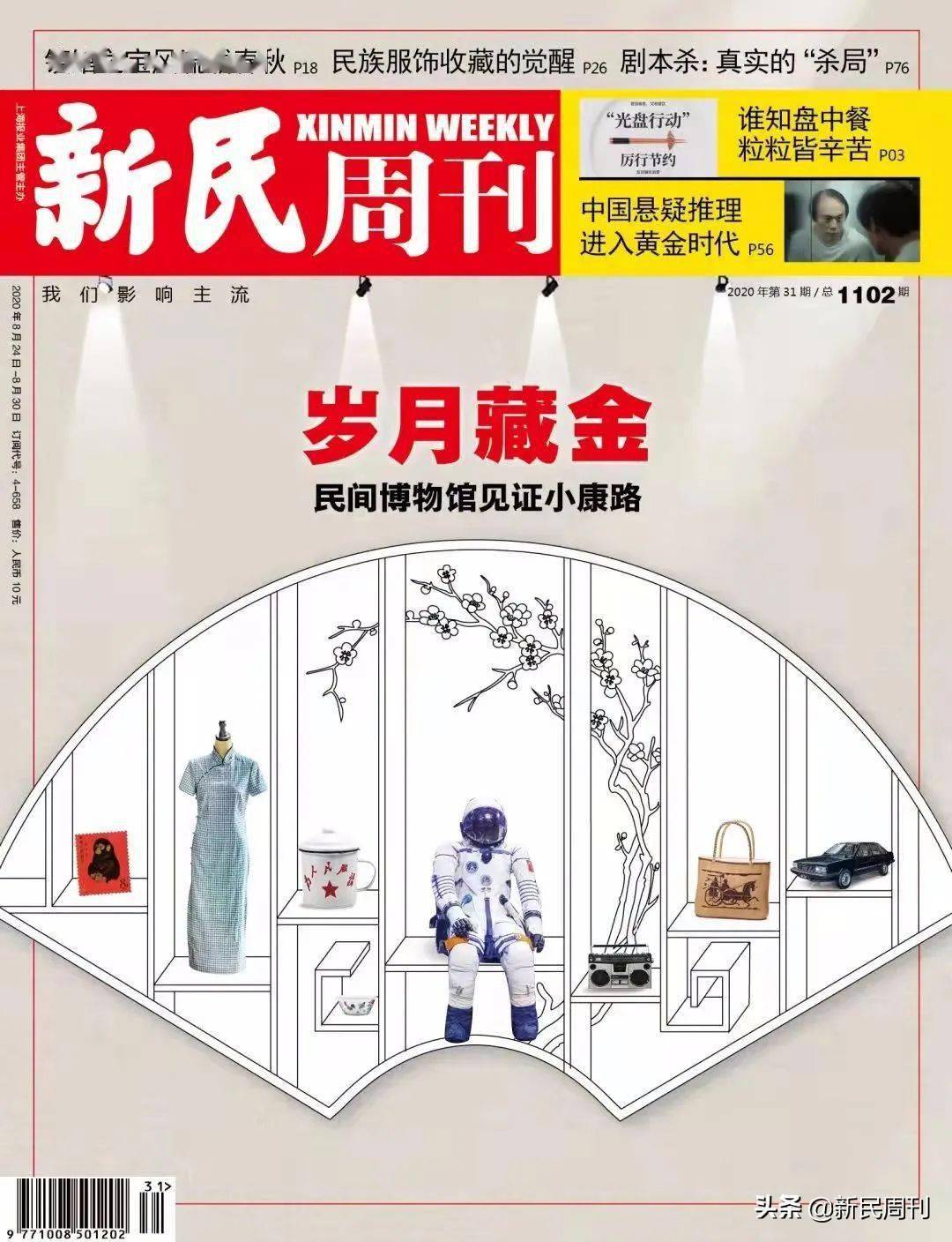 时尚曾是全球时尚鼻祖的松江布，70多年后“回归”永安百货 | 封面回访