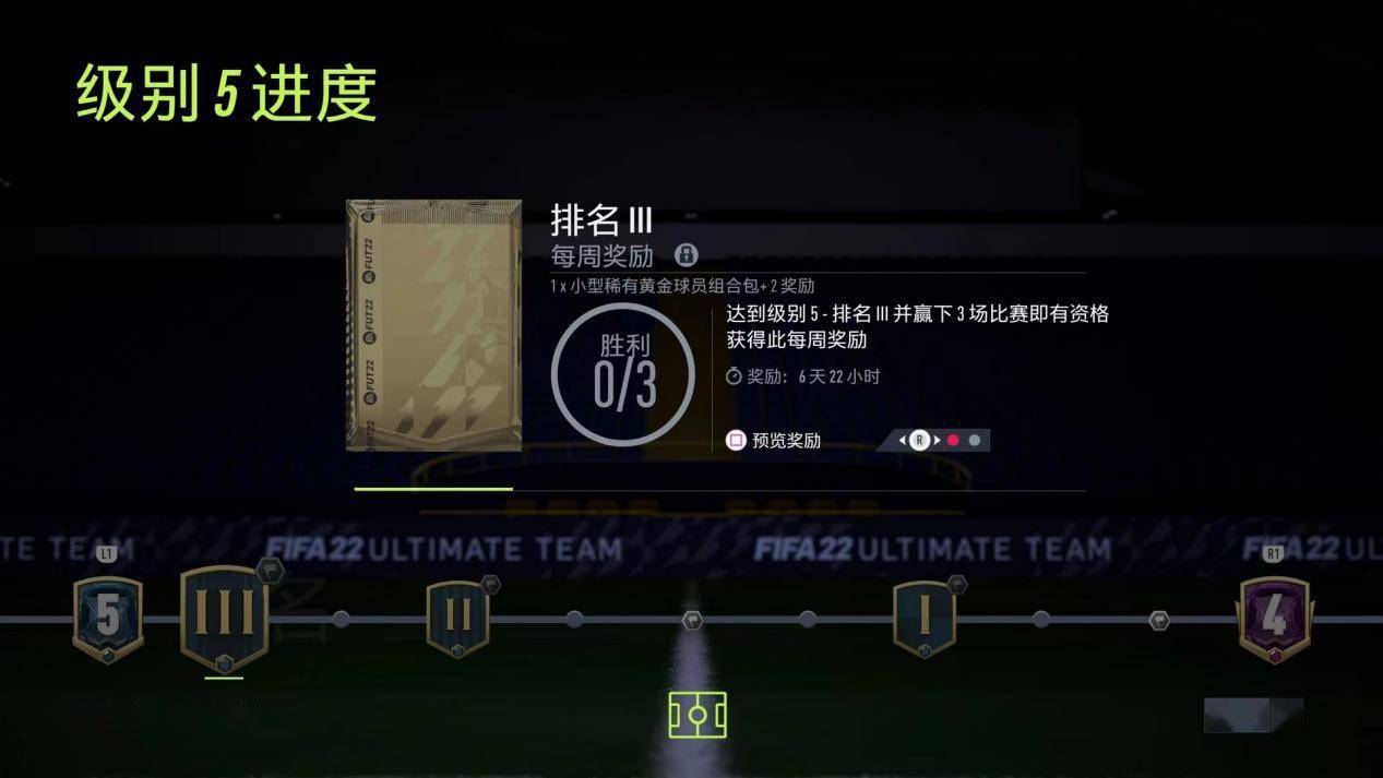 《fifa 22》评测:进化幅度有限 ut模式减负