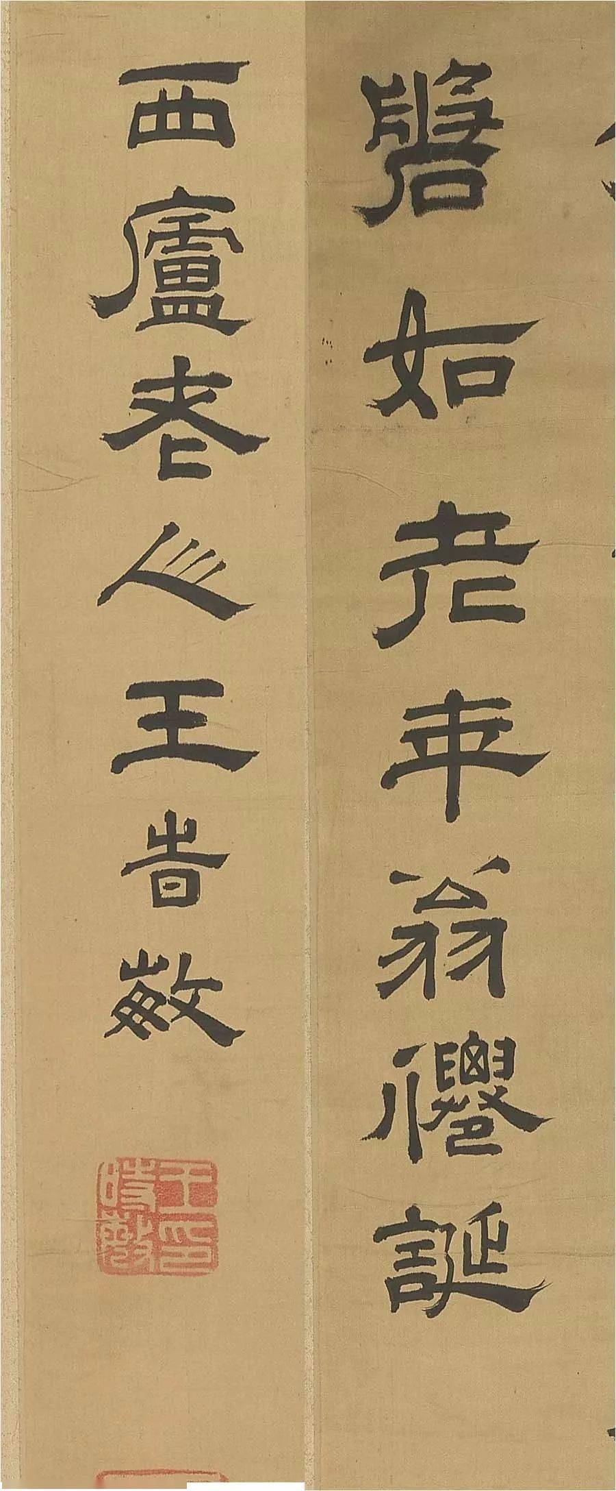 清初第一!王时敏《隶书诗轴》欣赏