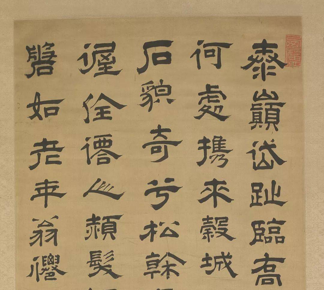 清初第一!王时敏《隶书诗轴》欣赏