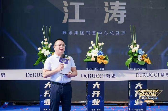6969随后,慕思集团销售中心总经理江涛先生上台致辞,江总回顾了
