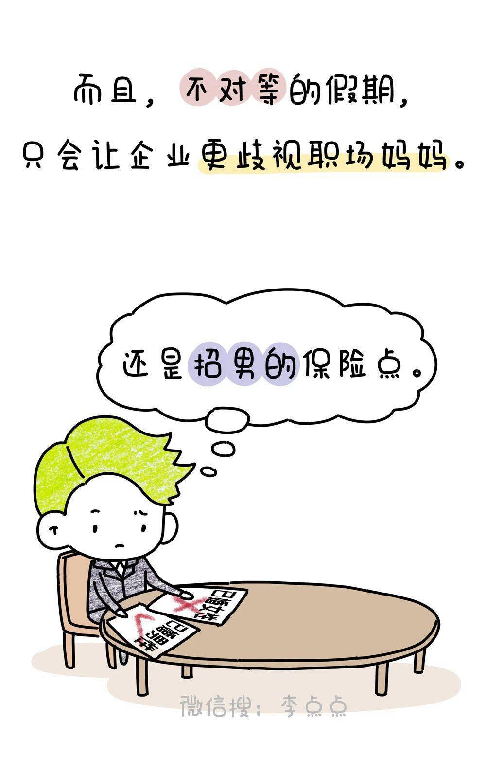 男童|三胎放开3个月后……