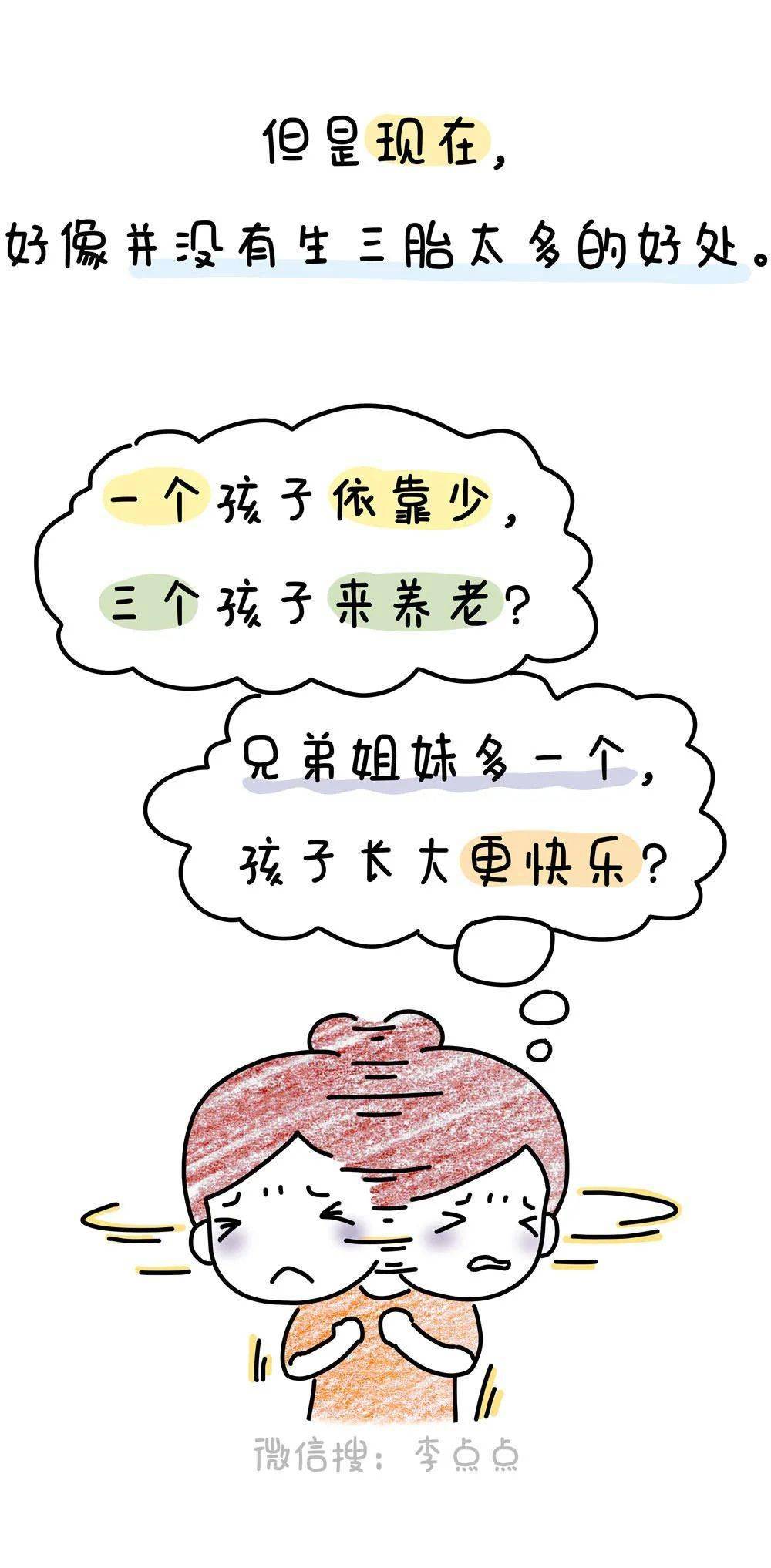 男童|三胎放开3个月后……