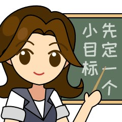 什么时候才算真正的努力 fc8b83130aaf4051b20681fe00004ebd.png