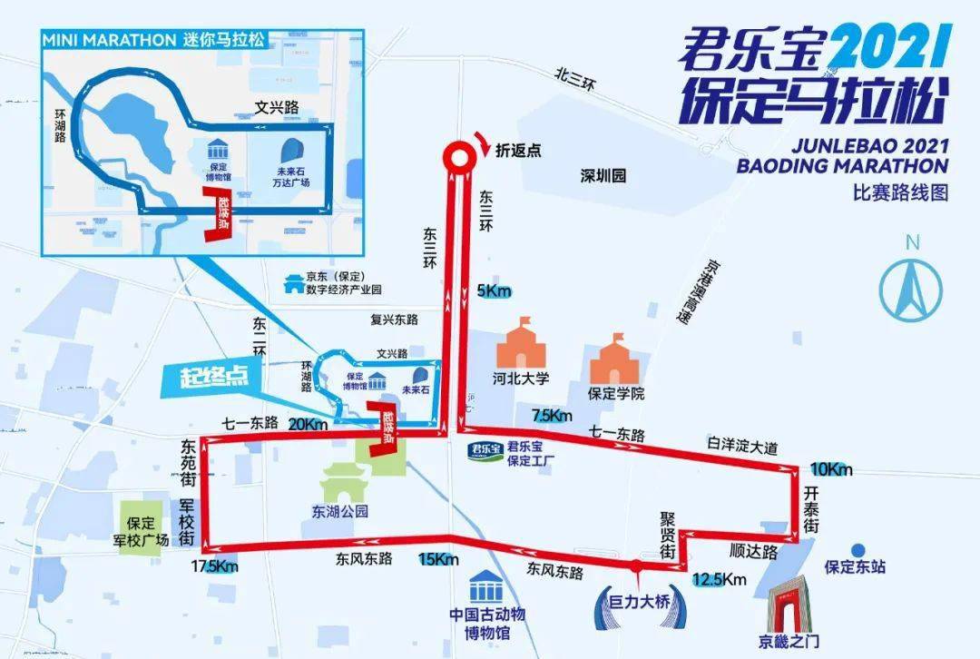 2021保定马拉松竞赛规程