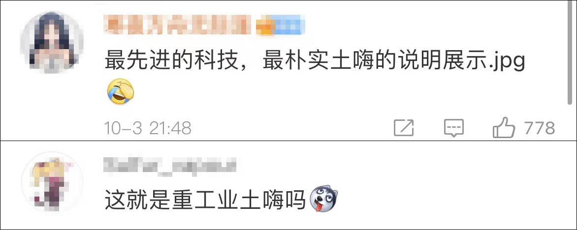 着陆场|新一代载人飞船返回舱实体亮相，这注释也太简单粗暴了哈哈哈