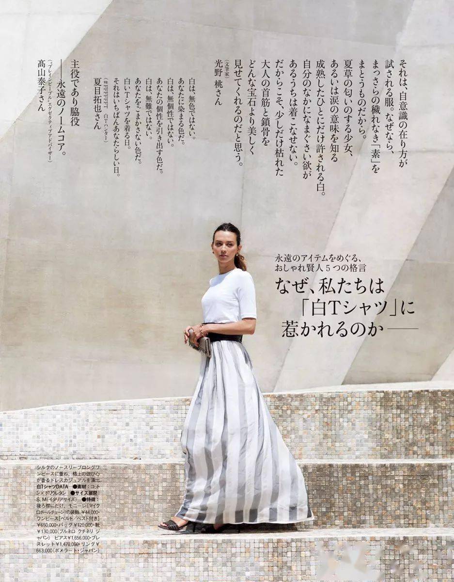 生活 穿得轻松，美得更高级