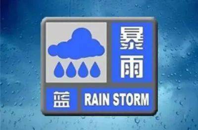 隆德、泾源发布暴雨蓝色预警，今天起降雨降温还有大风