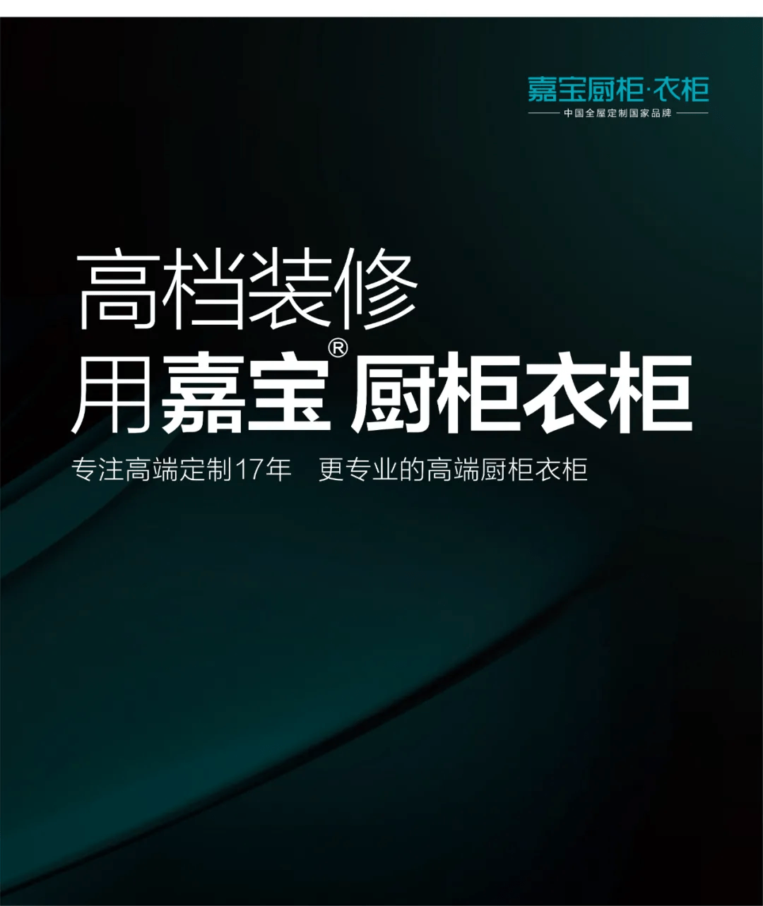 国庆钜惠新品top榜,全屋定制绝美图鉴1分钟帮你搞定新家_嘉宝