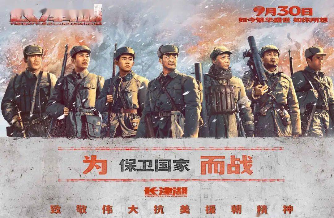 长津湖票房破33亿元 ad74337a7cfb41a3b37ac7f1be99feb9.jpeg