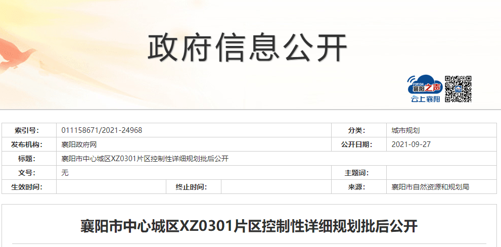 襄阳城区人口有多少_来了!襄阳中心城区规划!将新添一座公园!