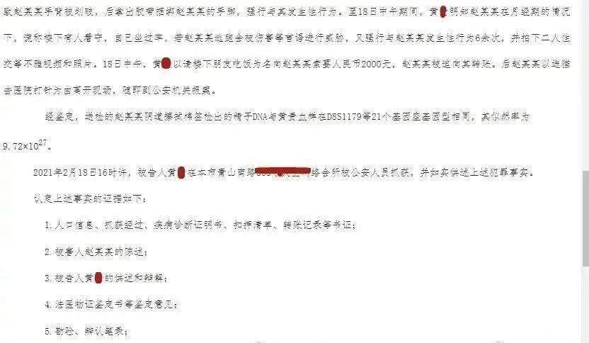 变态 男子3天内性侵处于生理期的女主播7次 并拍下二人不雅视频 赵某某