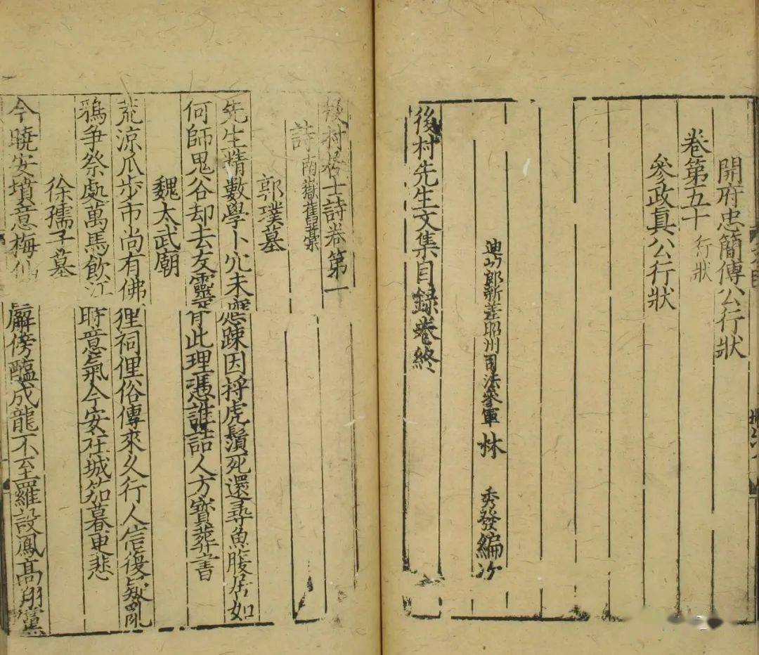 高桥智：古籍流通的意义——善本和藏书史_日本