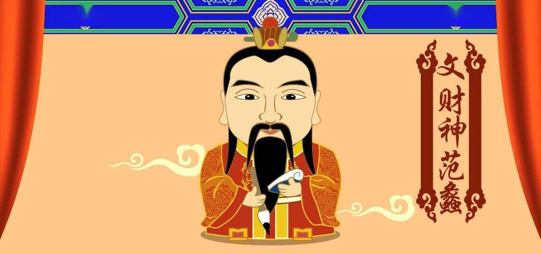 今晚和明天是文财神的大日子,正好祈福提升财运_范蠡