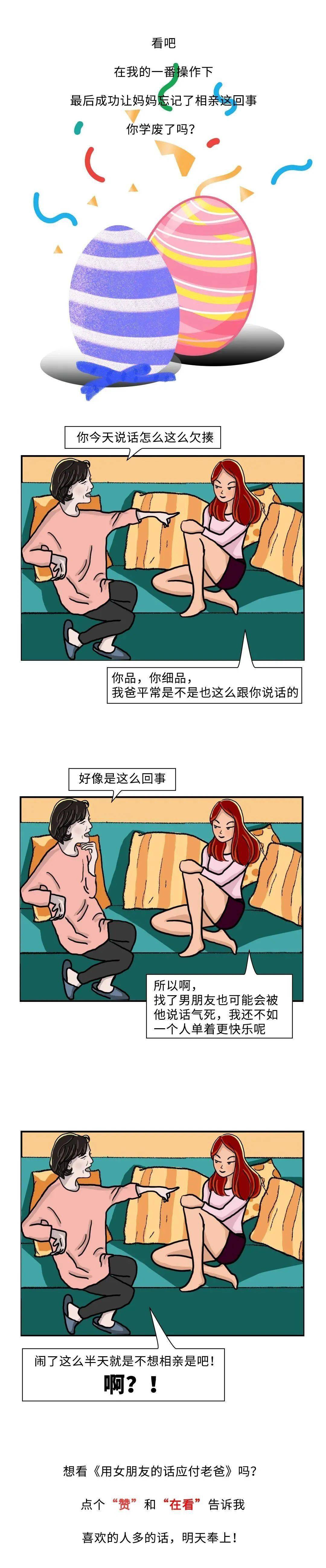 可可在家6天，被老妈嫌弃66次……