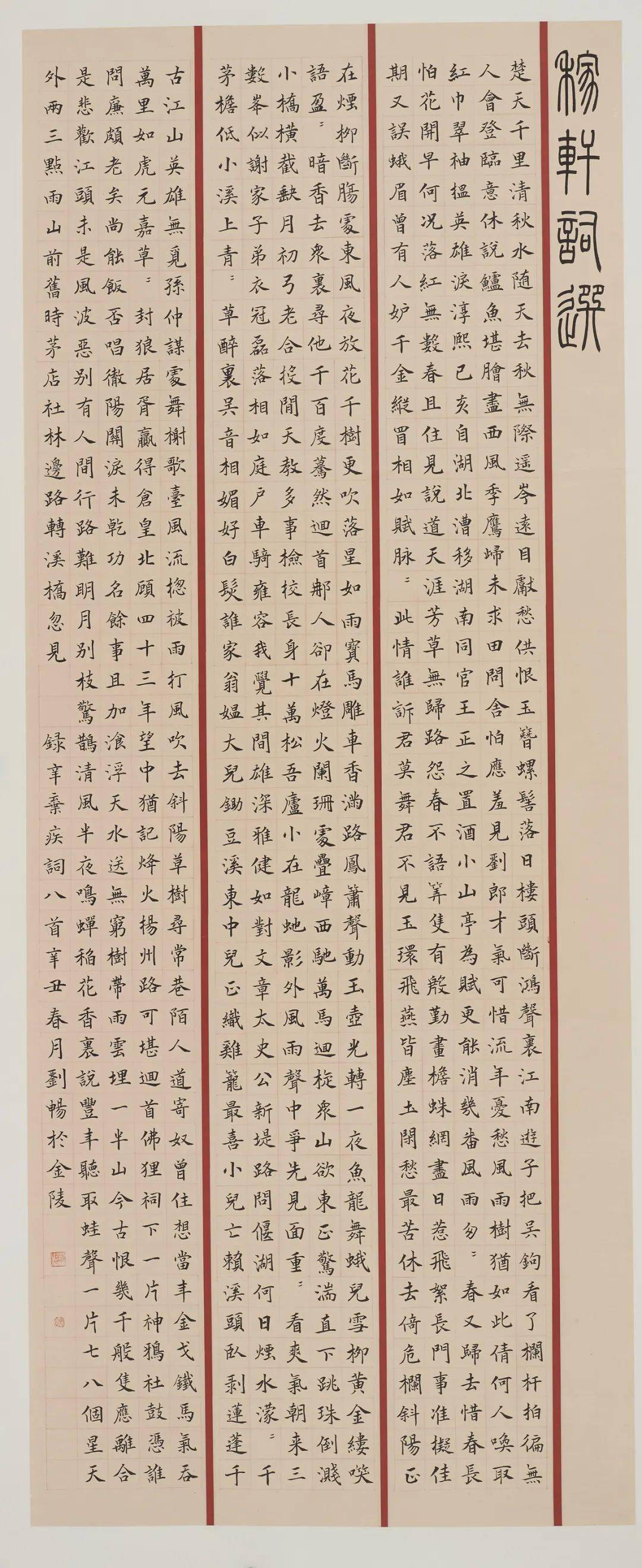 书法专业生水平如何南京艺术学院2021毕业展