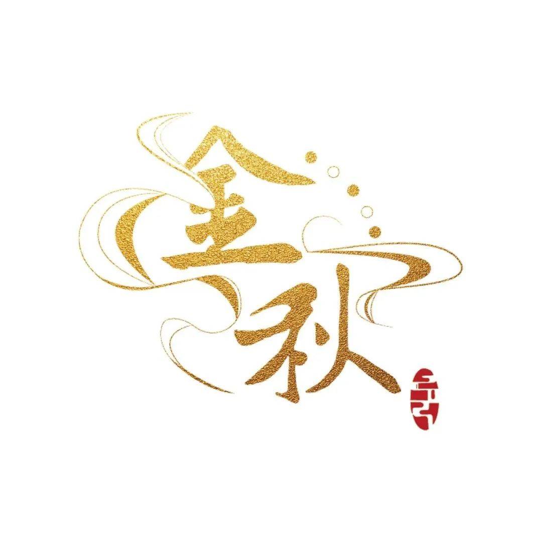 踏歌启程，珞珈金秋艺术节拉开序幕-武汉大学新闻网