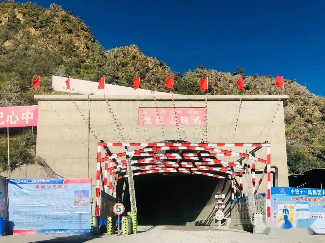 最长的公路隧道这也是目前西藏自治区境内觉巴山特长隧道主洞正式贯通
