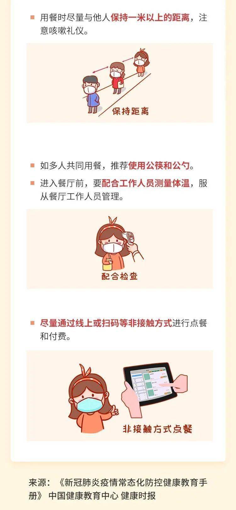 防控|吃堂食、看电影、逛鼓浪屿…我们的乐趣回来了！但是，疫情防控不能放松！