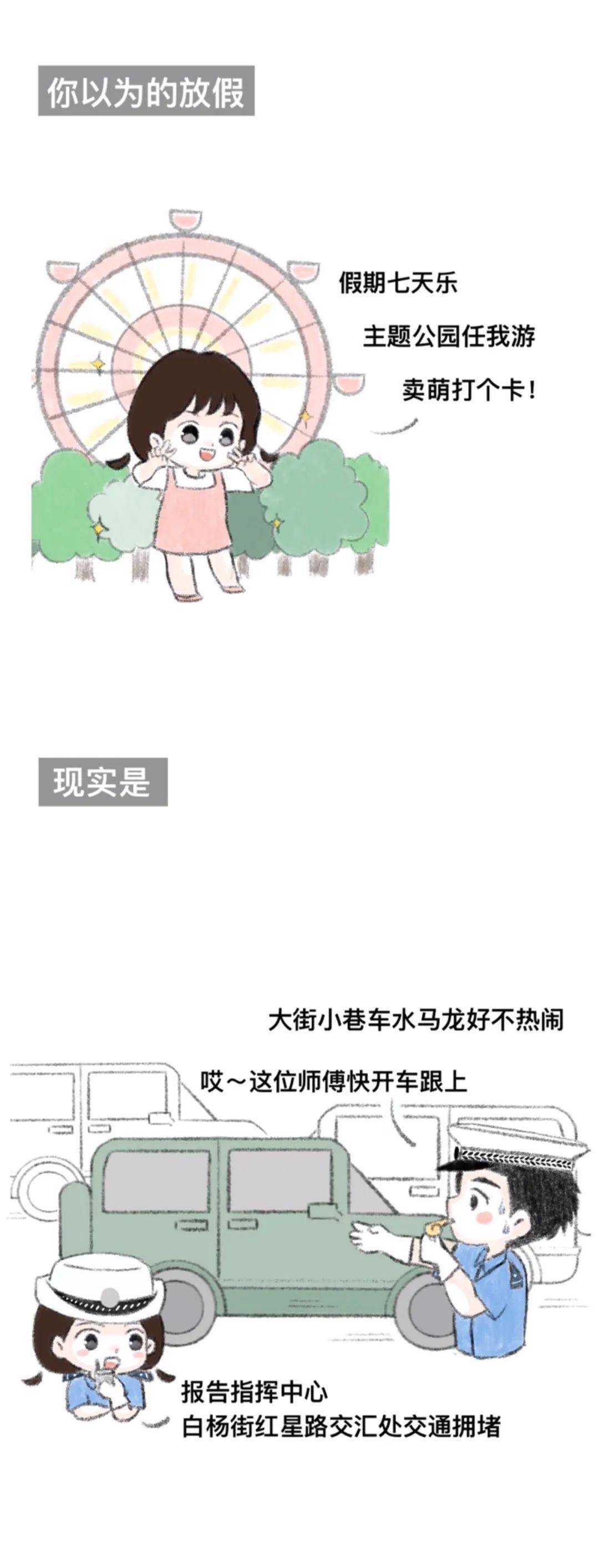 祖国|【祝福祖国守护平安】我们的“假”期