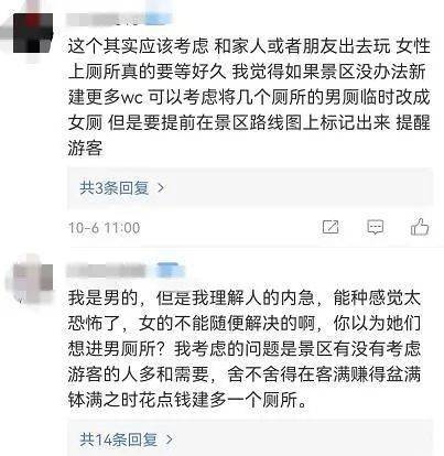 网友|实在憋不住了！景区男厕所被女士挤爆，游客无奈打110求助…