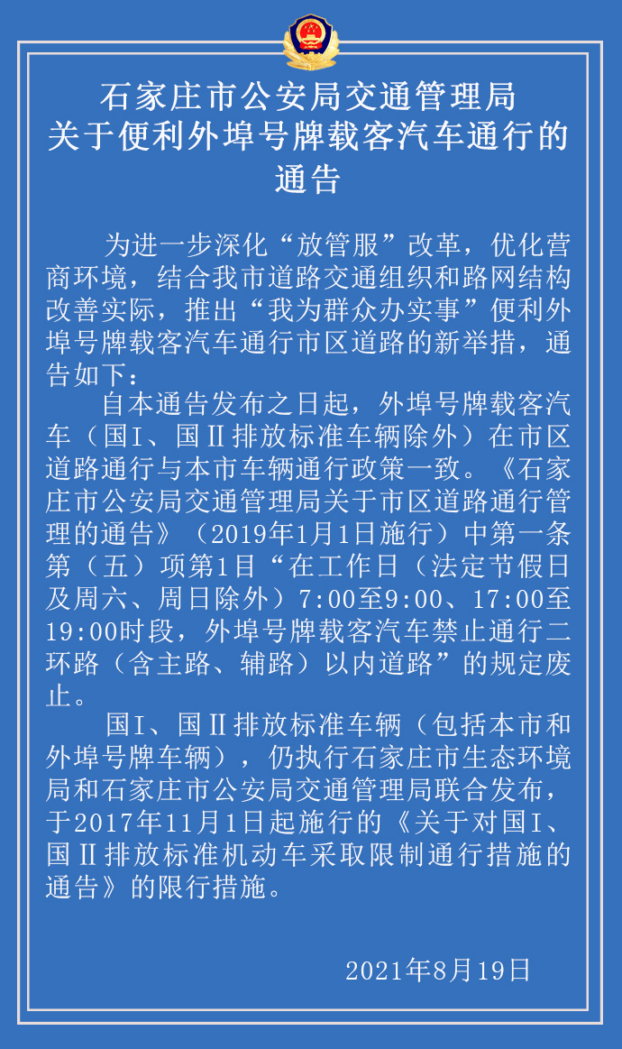 焦作沁阳限号规定及注意事项