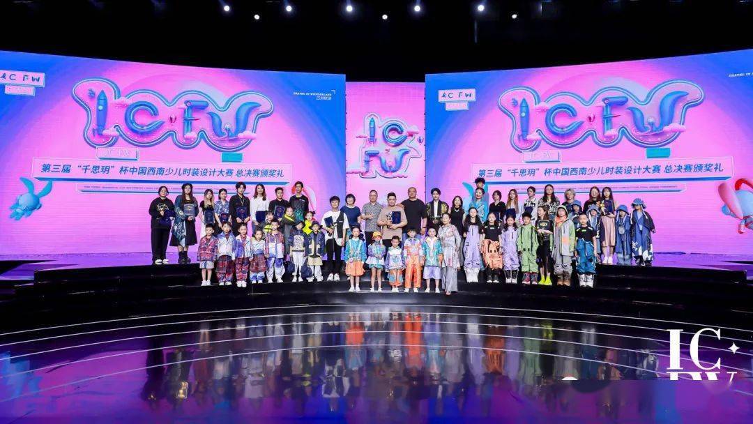 独家揭晓 2021第三届中国西南少儿时装设计大赛决赛（获奖名单+效果bsport体育图+成衣全图）(图2)