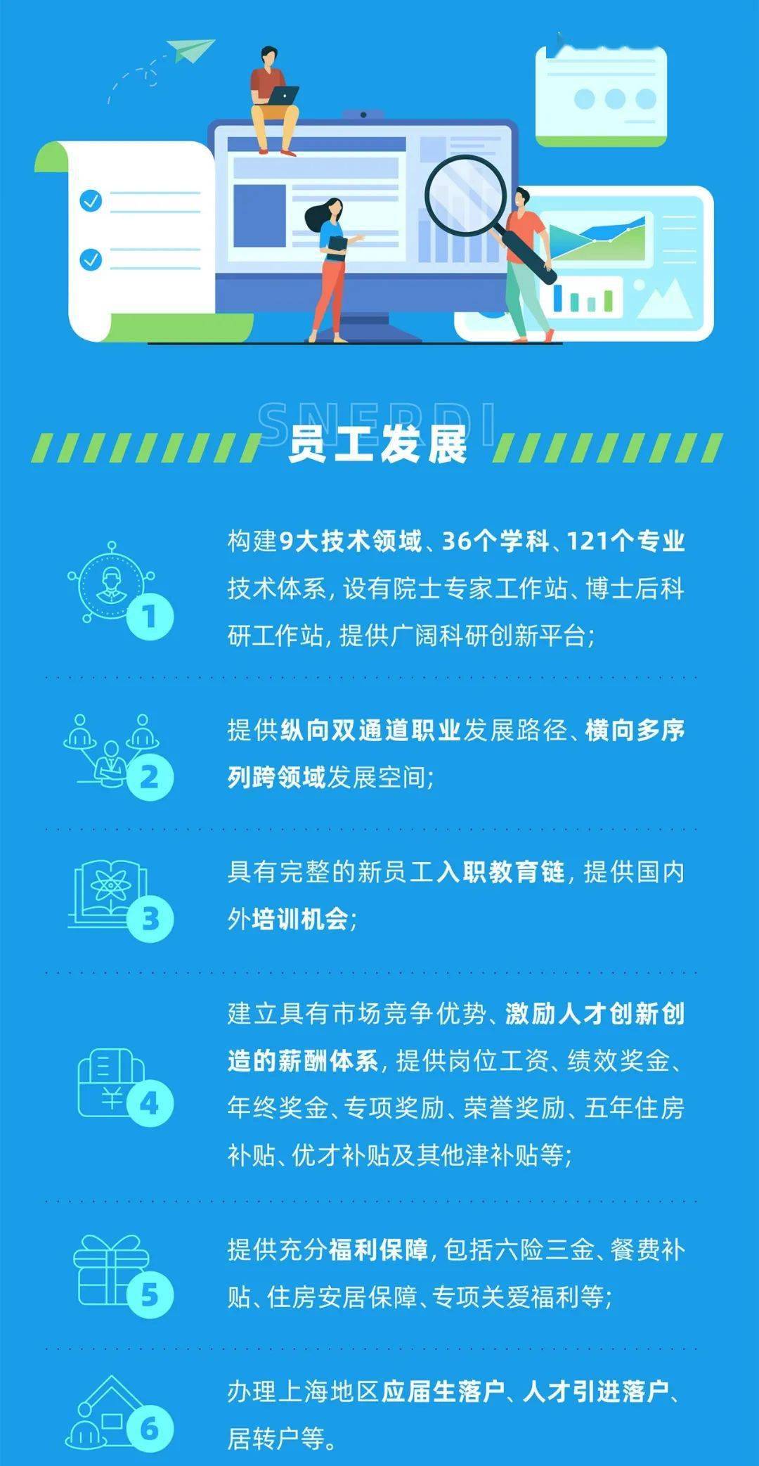 核电 招聘_第八届中国核电信息技术高峰论坛于8月5日 6日在上海成功举办(2)