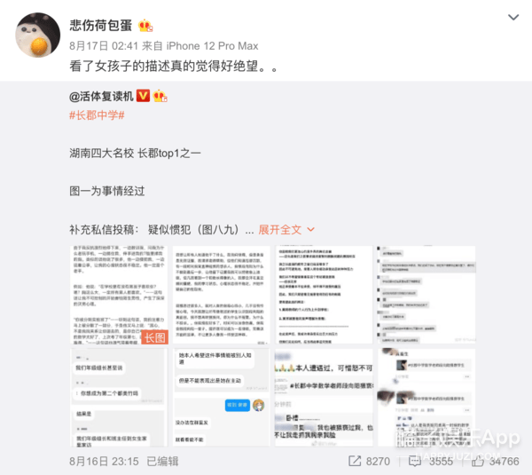 dy颜值出众还努力！纯欲天花板井川里予三观超正，妹妹一定要幸福啊