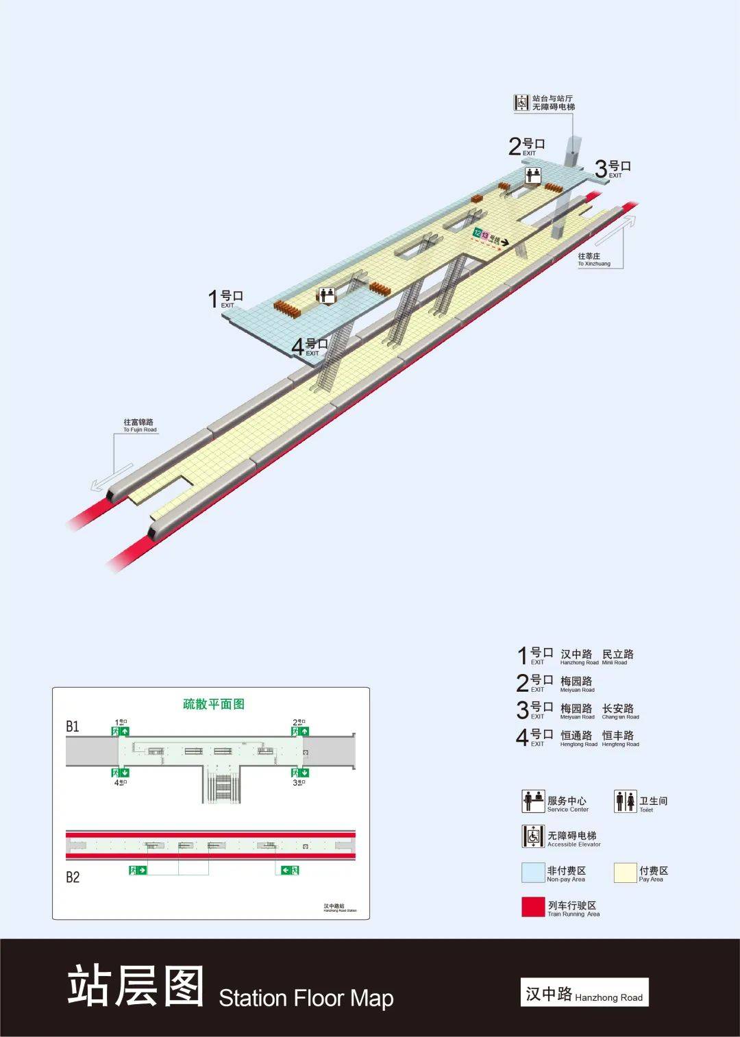 上海地铁换乘站点清单请查收