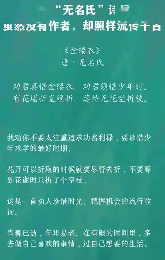 九首无名氏的诗词,照样流传千古