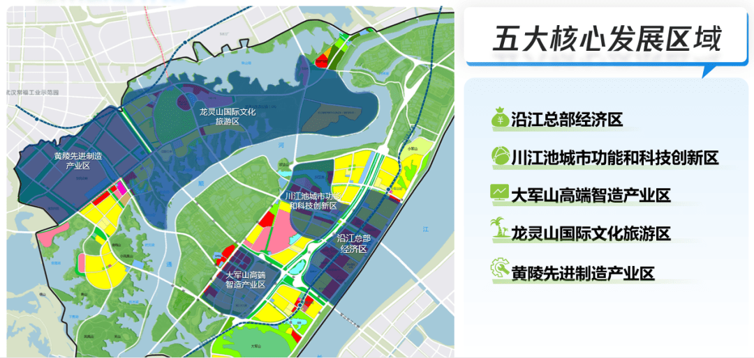 军山新城规划图图片