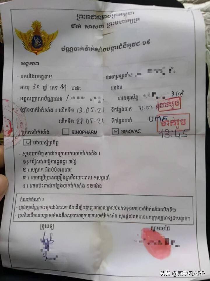 柬埔寨 疫苗通行证 时代来了,没有卡的你该怎么办